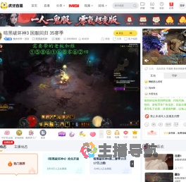 魔兽世界丶强强暗黑破坏神直播