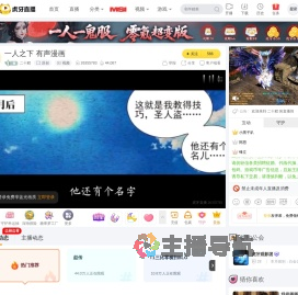 二十鯉原创直播