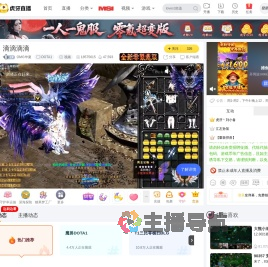 OMG华夏DOTA1直播