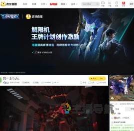 萌萌仔不迷路解限机直播