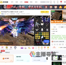虎牙丶忠言魔兽争霸3直播