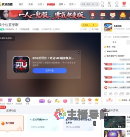 羡慕酷酷每一天英雄联盟直播