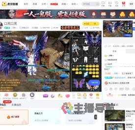 ぃ迷離っ英魂之刃直播