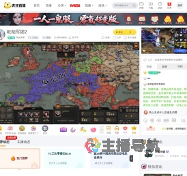 帝炎将军三国志直播