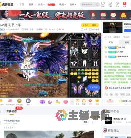 一个文静的小哑巴部落：上升直播
