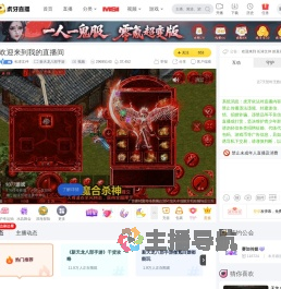 长涛文仲新天龙八部手游直播