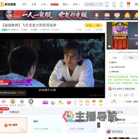 诡计腰柳中空原创直播