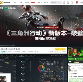 顾子熹11111三角洲行动直播