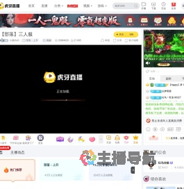 小易OuO部落：上升直播