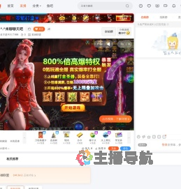 不改名字是不行了999直播