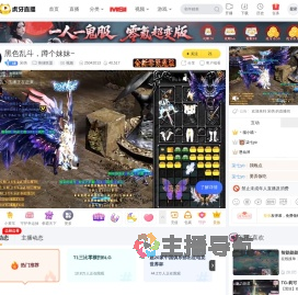 呆萌英雄联盟直播