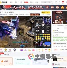 两群之首生死狙击直播
