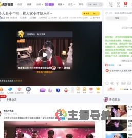洛樱【不高冷】星秀直播