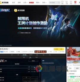 青山煮水龙石战争直播