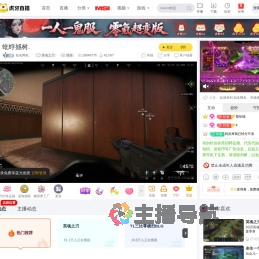 知名网友