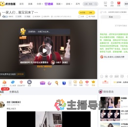 粉粉宝星秀直播