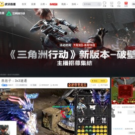兽崽子三角洲行动直播