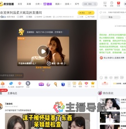 温柔大呲花星秀直播