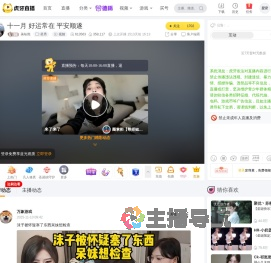 美味熊星秀直播