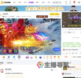 静王者荣耀直播