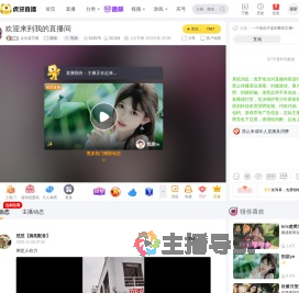 众乐蓝芷晴颜值直播
