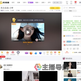 小申申啊星秀直播