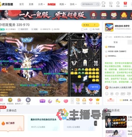 东土大唐施主魔兽世界直播