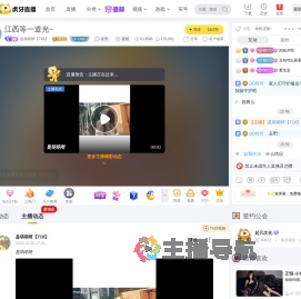 是萌萌呀【719】星秀直播