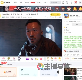 雪布林原创直播