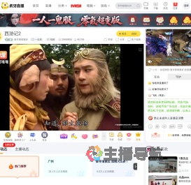 港片剧情真好一起看直播