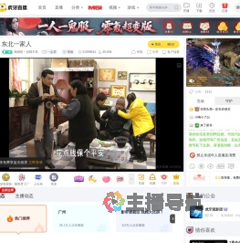 我很怪丶但我不坏一起看直播