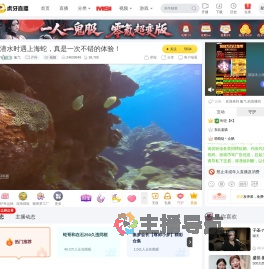 氟弋户外直播