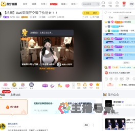 你的初一妹妹星秀直播