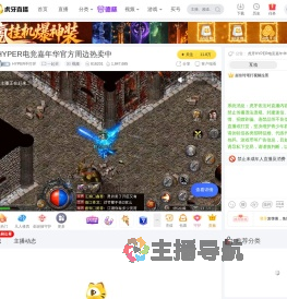 HYPER不打烊一起买直播