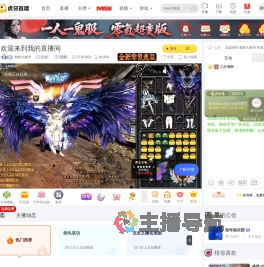 魁梧大彬哥交友直播