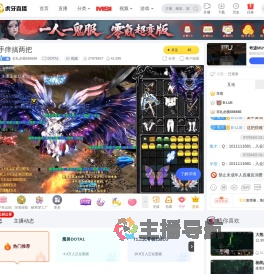 非礼勿视666666DOTA1直播