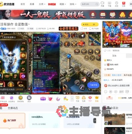 我有小推车剑灵直播
