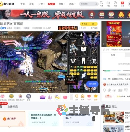 诘原代原神直播