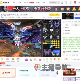 九笙x王者荣耀直播