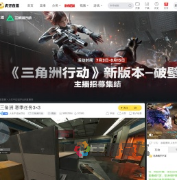 人生不过如浮云三角洲行动直播