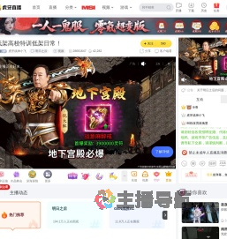 虎牙战神小飞明日之后直播