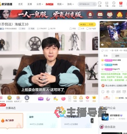 乔我说动漫频道原创直播
