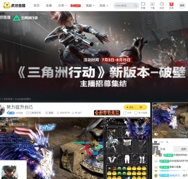 zxcqaq三角洲行动直播