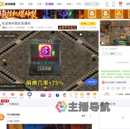 奇大蜀超凡先锋直播