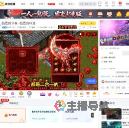 刺青之秀魔兽世界直播