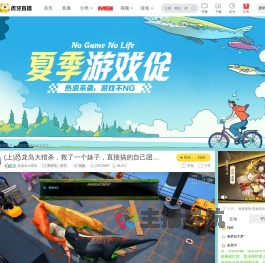 恐龙岛大猎杀黑神话：悟空直播