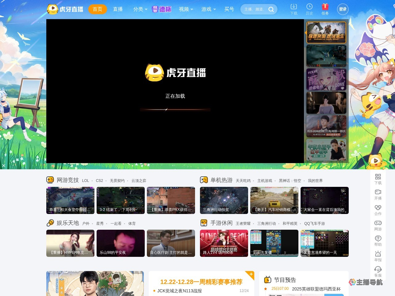 佑Yan和平精英直播