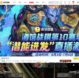 芙蓉芍药几千里炉石传说直播
