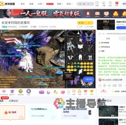 爱吃蛋挞的jj英雄联盟直播