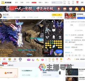 混子大头1号全球使命直播